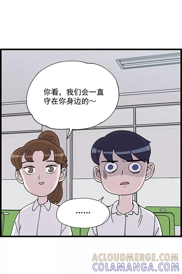 《羞羞大力神》第6话 第73页