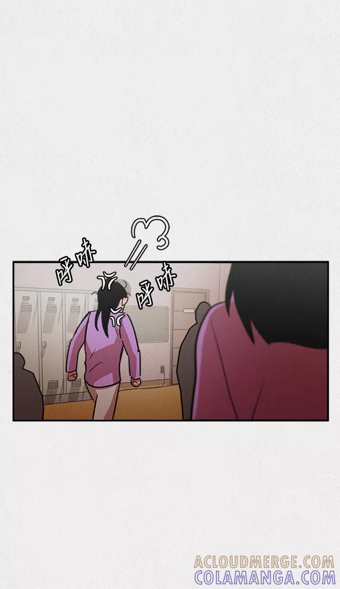 《福利院》第6话 第79页