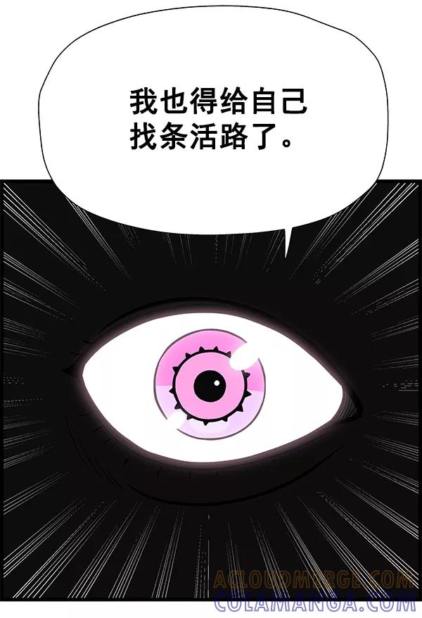 《羞羞大力神》第6话 第94页