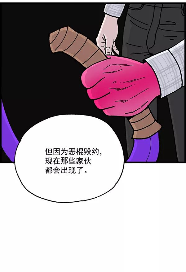 《羞羞大力神》第6话 第41页