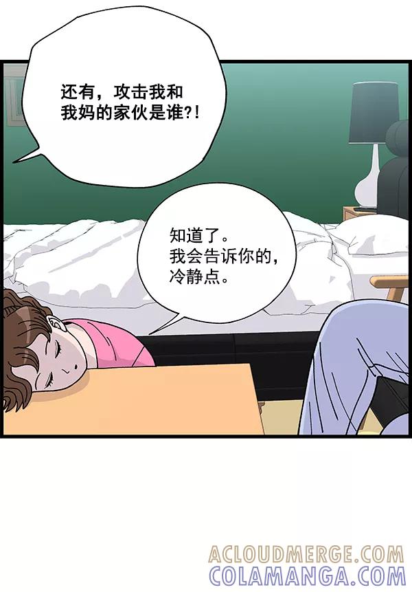 《羞羞大力神》第6话 第16页