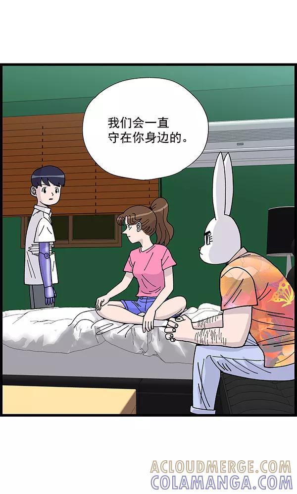《羞羞大力神》第6话 第52页