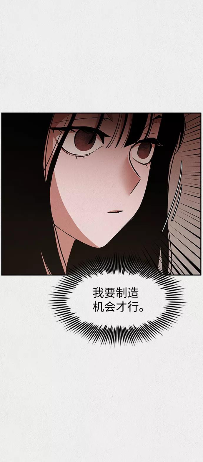 《福利院》第6话 第65页