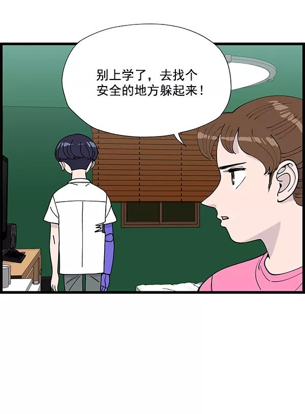 《羞羞大力神》第6话 第45页
