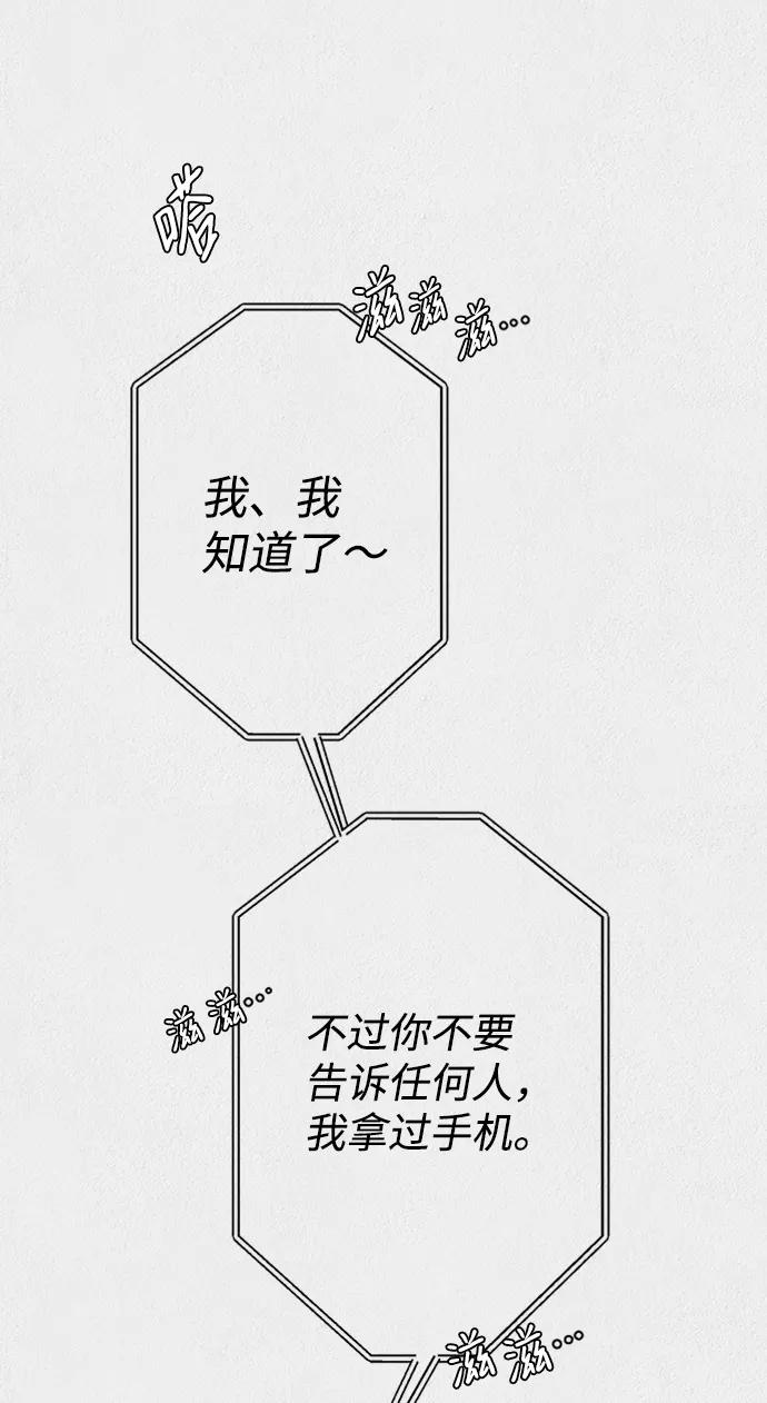 《福利院》第6话 第26页