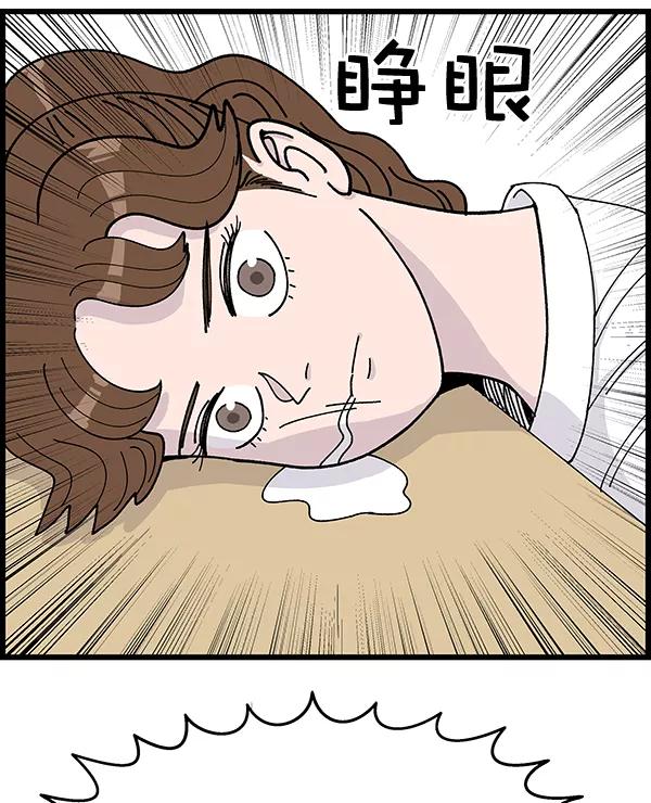《羞羞大力神》第6话 第56页