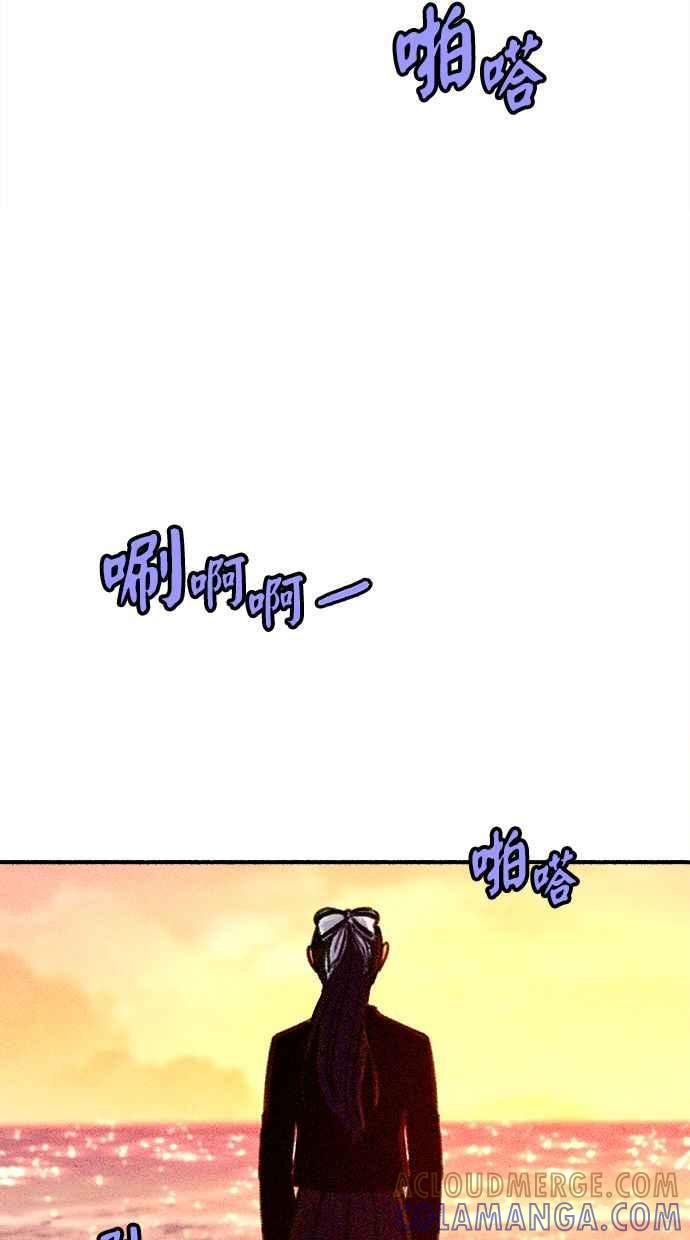 隐密的缪思 第60话 告解 第40页