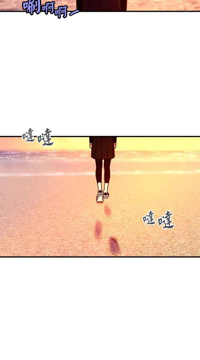 隐密的缪思 第60话 告解 第41页