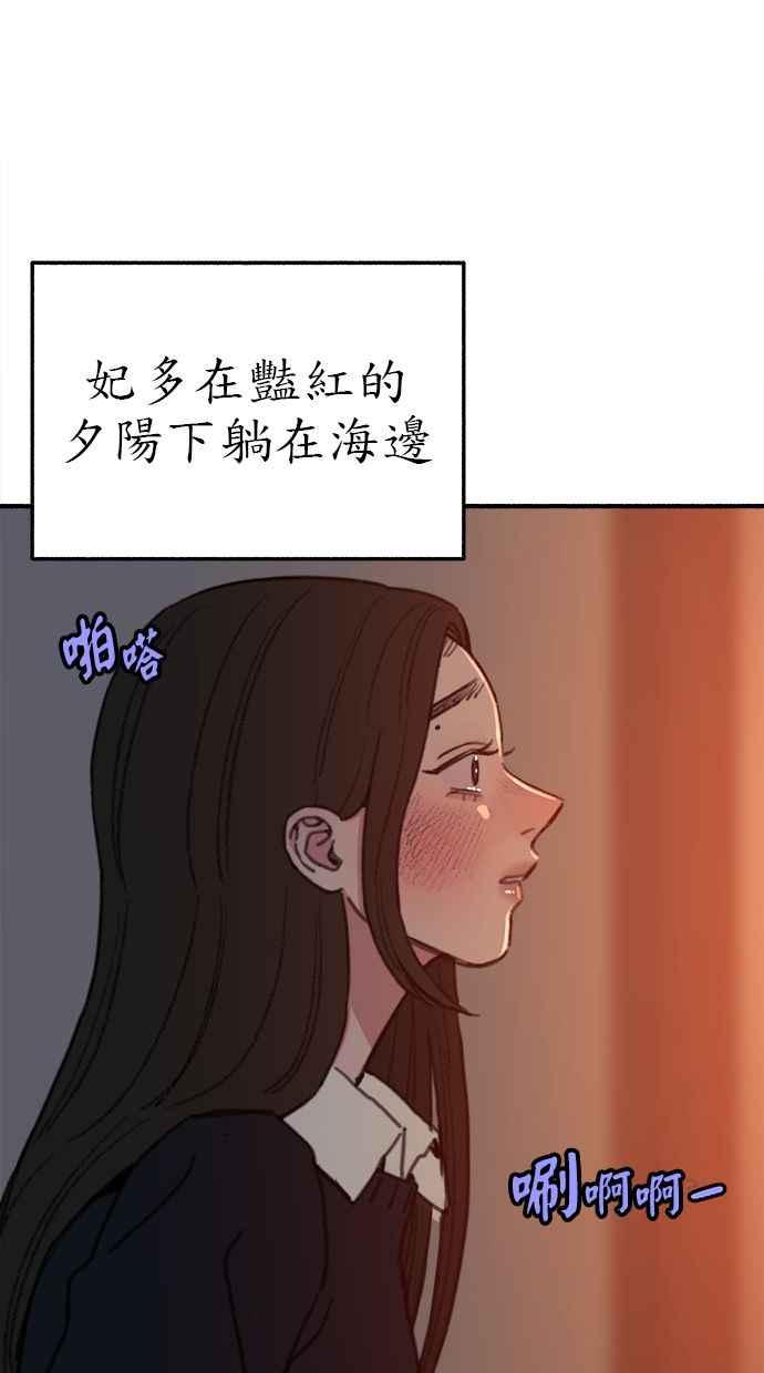 隐密的缪思 第60话 告解 第42页