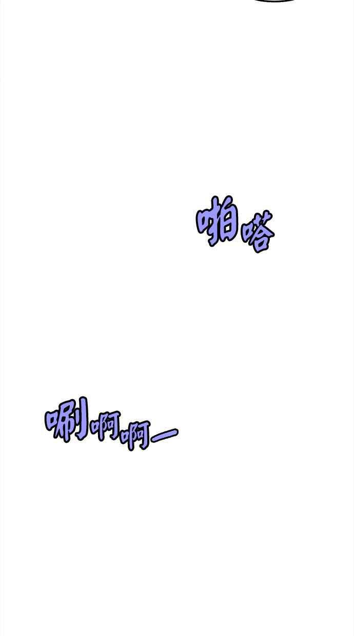 隐密的缪思 第60话 告解 第39页