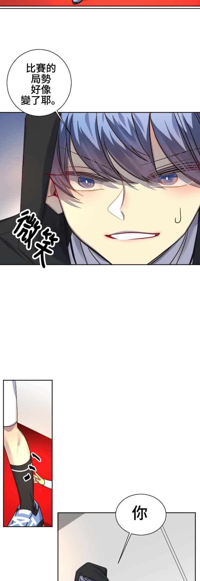 《变身外套》[第68话] 书 第18页