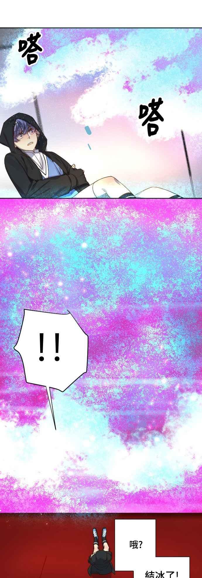 《变身外套》[第68话] 书 第14页