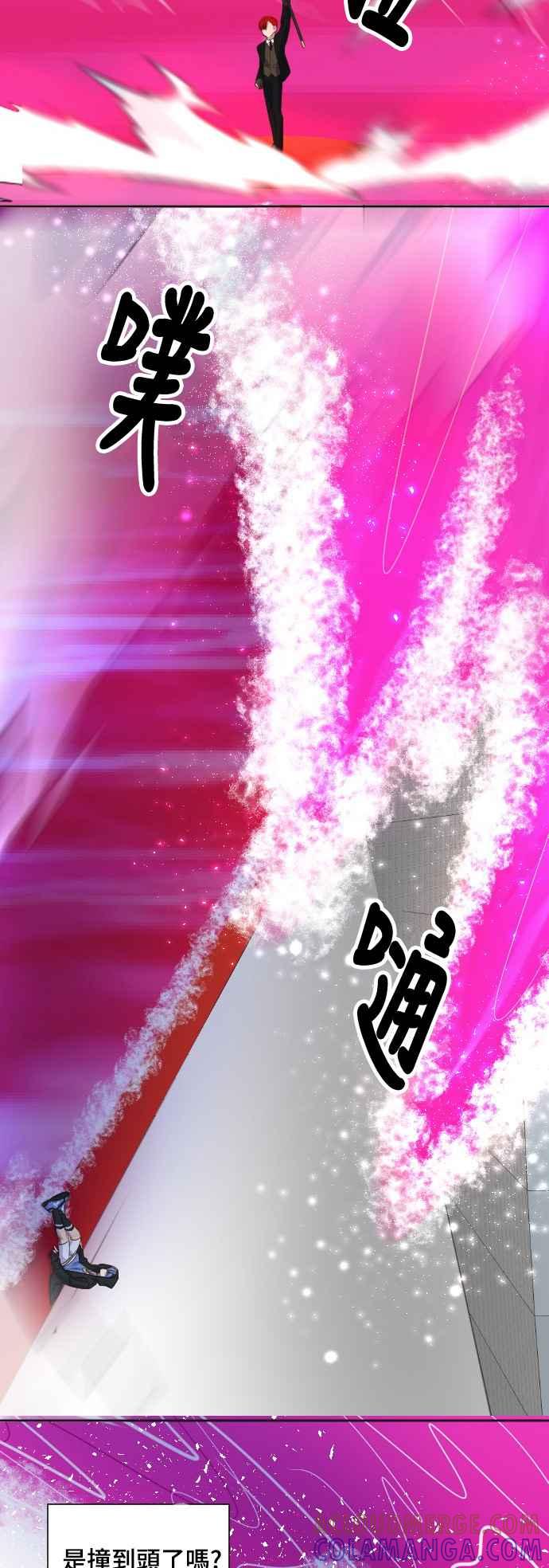 《变身外套》[第68话] 书 第11页