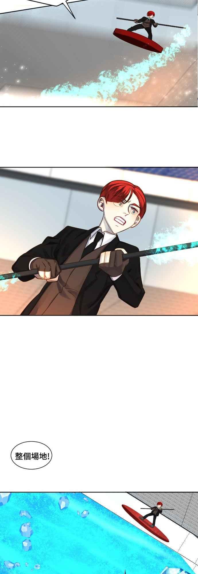 《变身外套》[第68话] 书 第16页