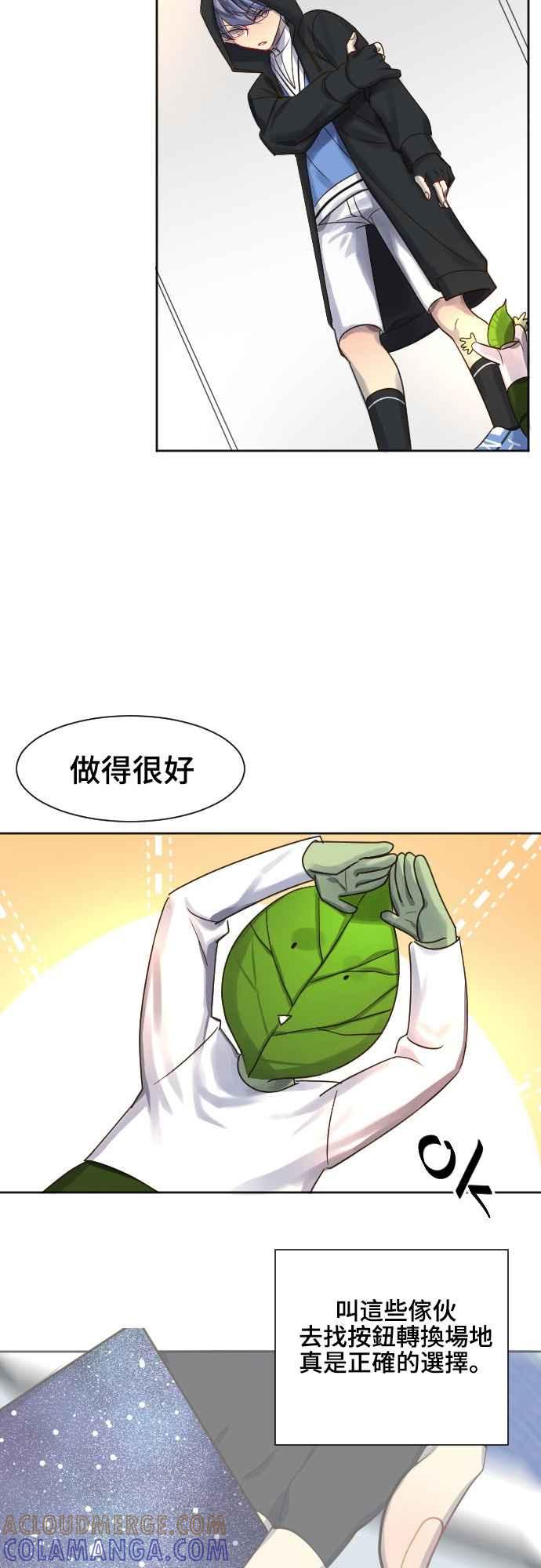 《变身外套》[第68话] 书 第19页
