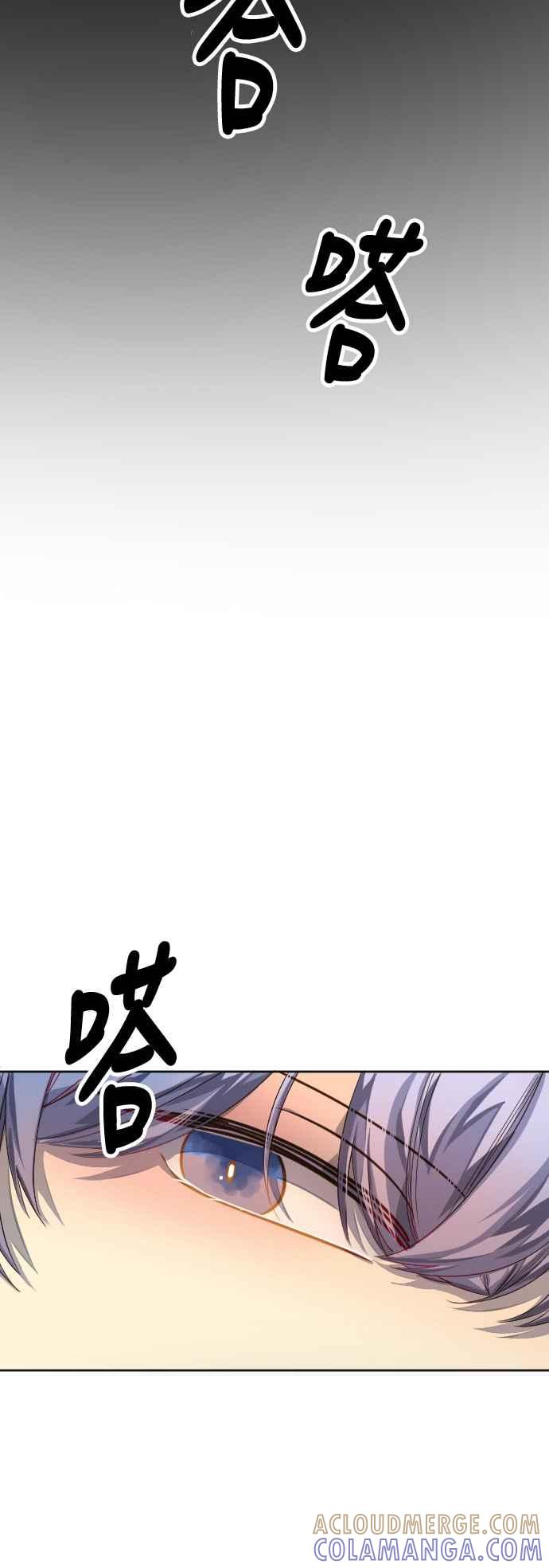 《变身外套》[第68话] 书 第13页