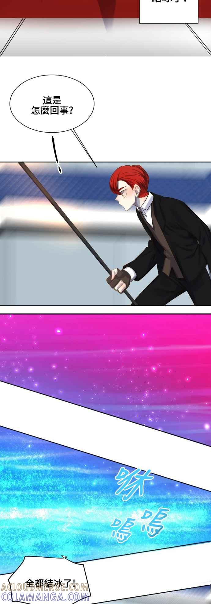 《变身外套》[第68话] 书 第15页