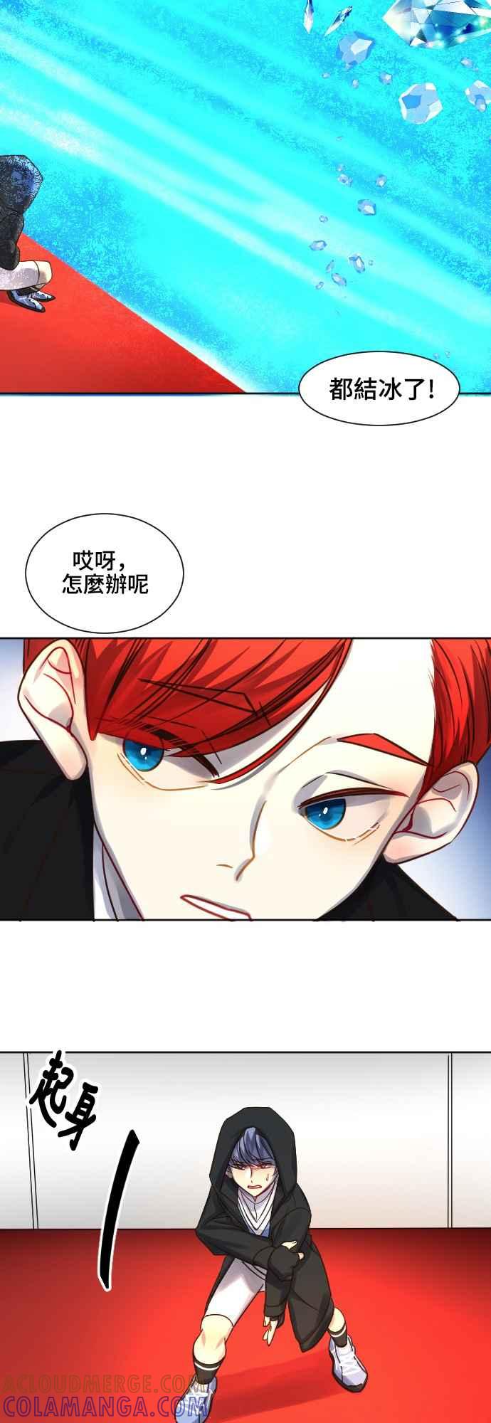 《变身外套》[第68话] 书 第17页