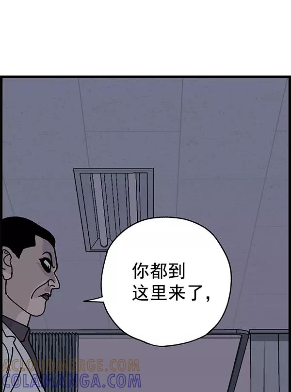《羞羞大力神》第7话 第70页