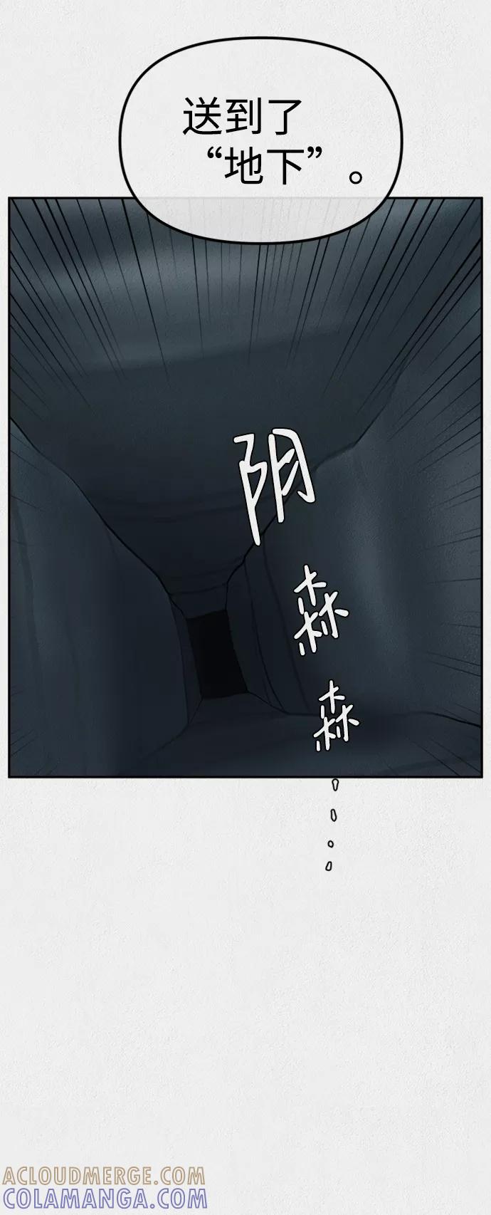 《福利院》第7话 第49页
