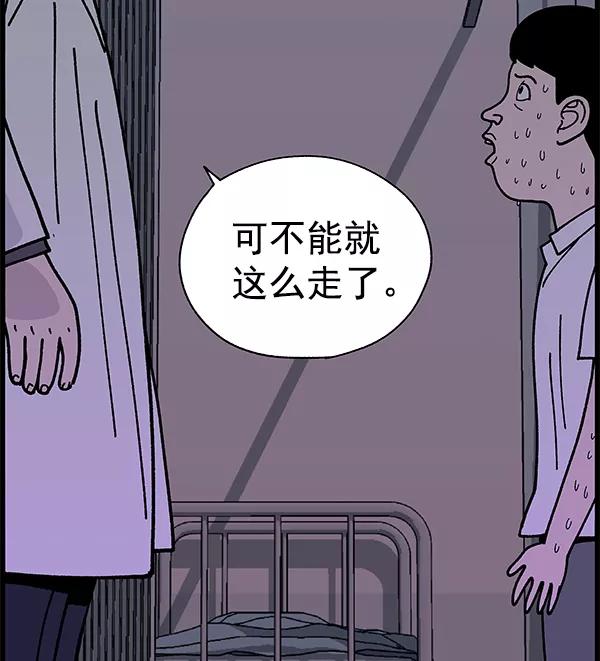《羞羞大力神》第7话 第71页