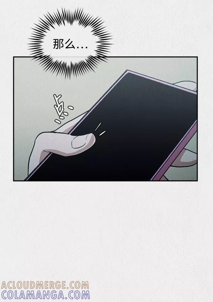 《福利院》第7话 第19页