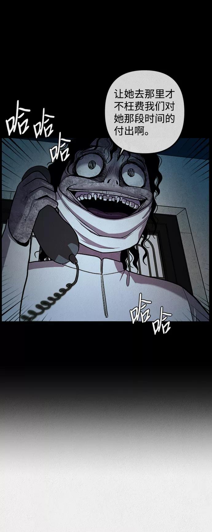 《福利院》第7话 第59页