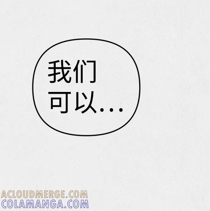 《福利院》第7话 第76页