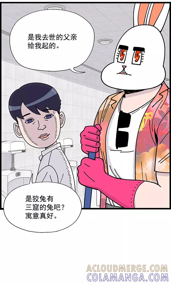 《羞羞大力神》第7话 第49页