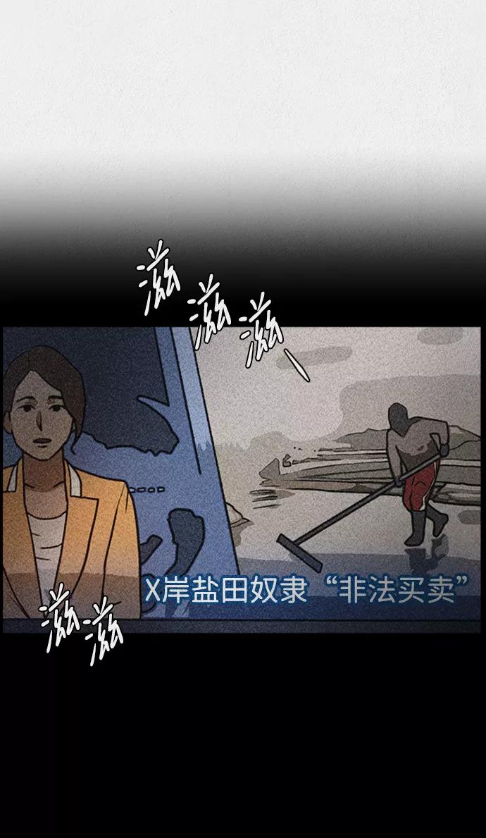 《福利院》第7话 第65页