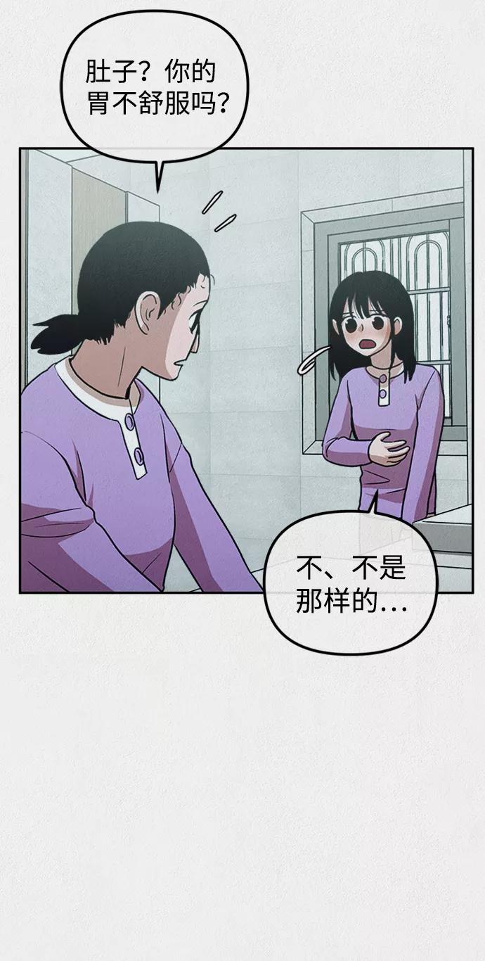 《福利院》第7话 第14页
