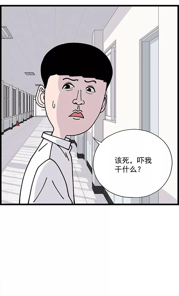 《羞羞大力神》第7话 第57页