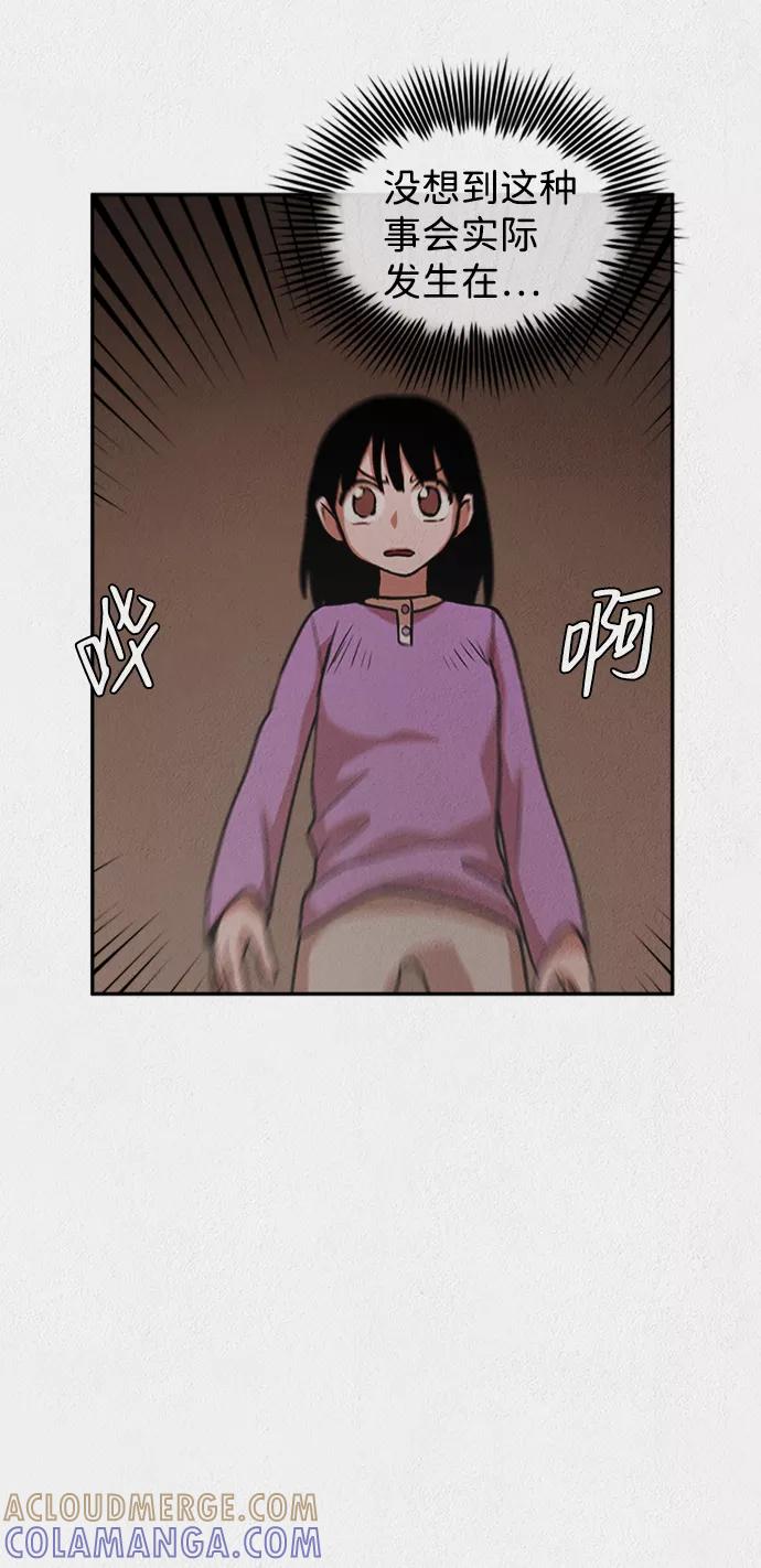 《福利院》第7话 第67页