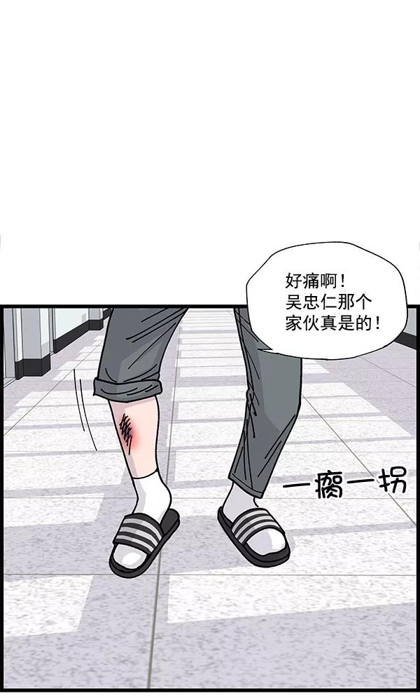 《羞羞大力神》第7话 第51页