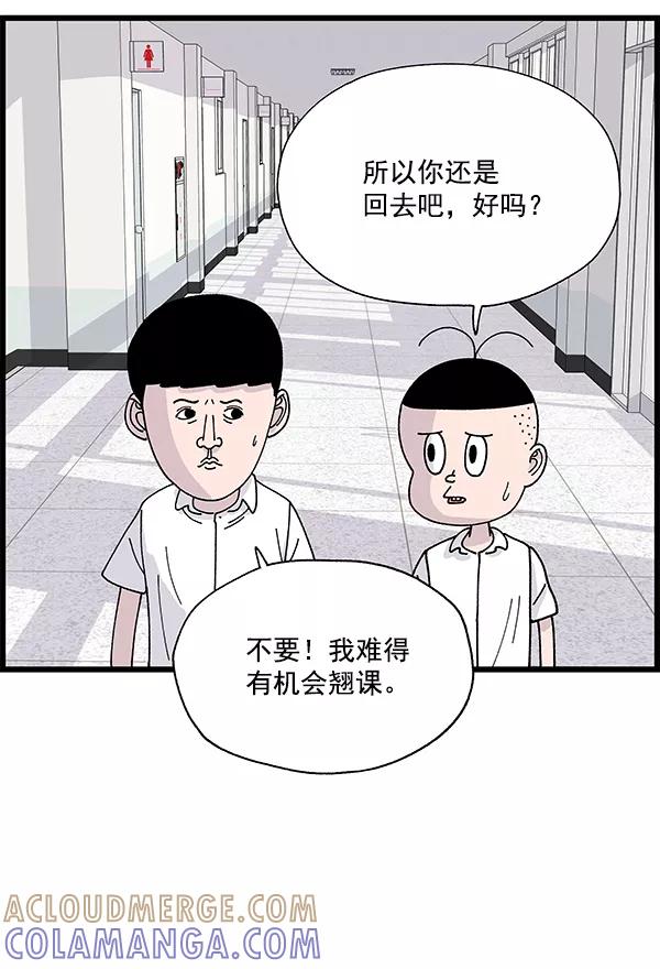 《羞羞大力神》第7话 第55页