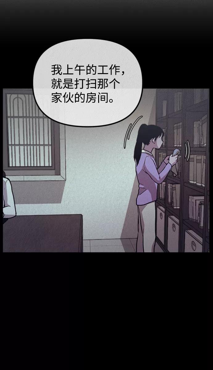 《福利院》第7话 第56页