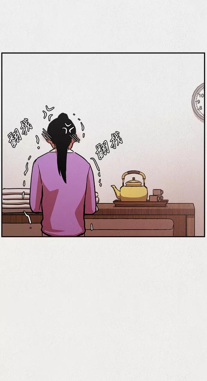 《福利院》第7话 第6页