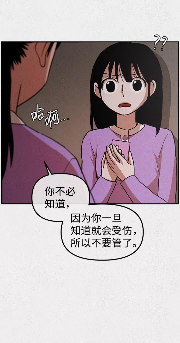 《福利院》第7话 第32页