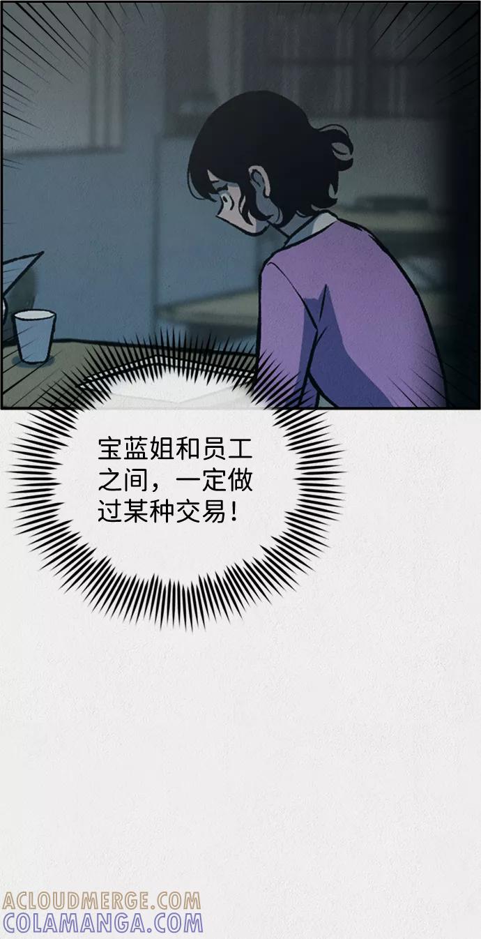 《福利院》第7话 第37页