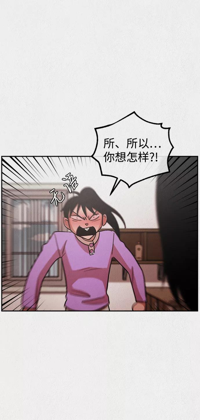 《福利院》第7话 第3页