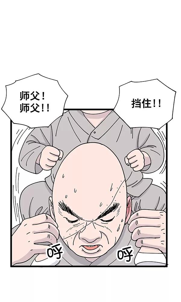 《羞羞大力神》第7话 第5页