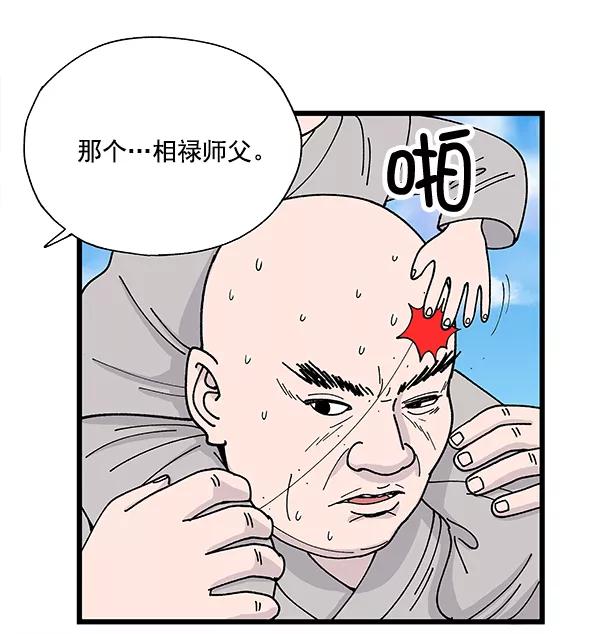 《羞羞大力神》第7话 第11页