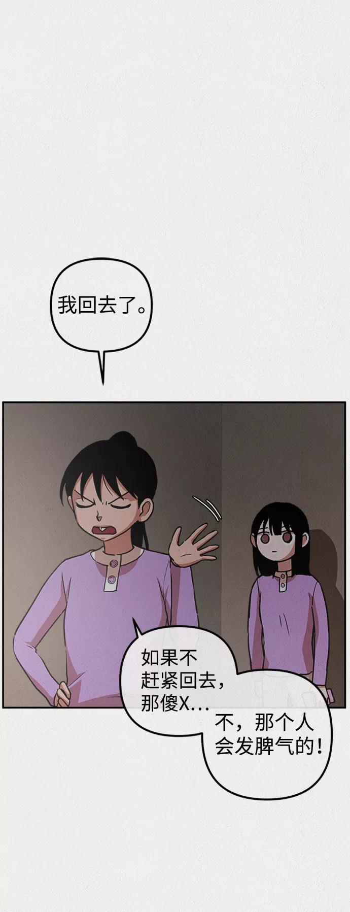《福利院》第7话 第39页
