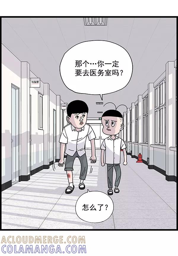 《羞羞大力神》第7话 第52页