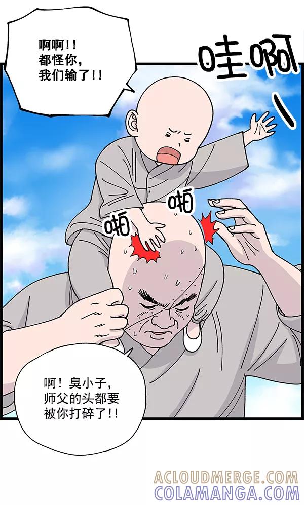 《羞羞大力神》第7话 第10页