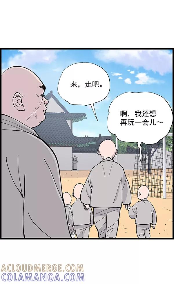 《羞羞大力神》第7话 第16页