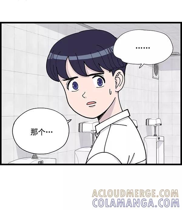 《羞羞大力神》第7话 第46页