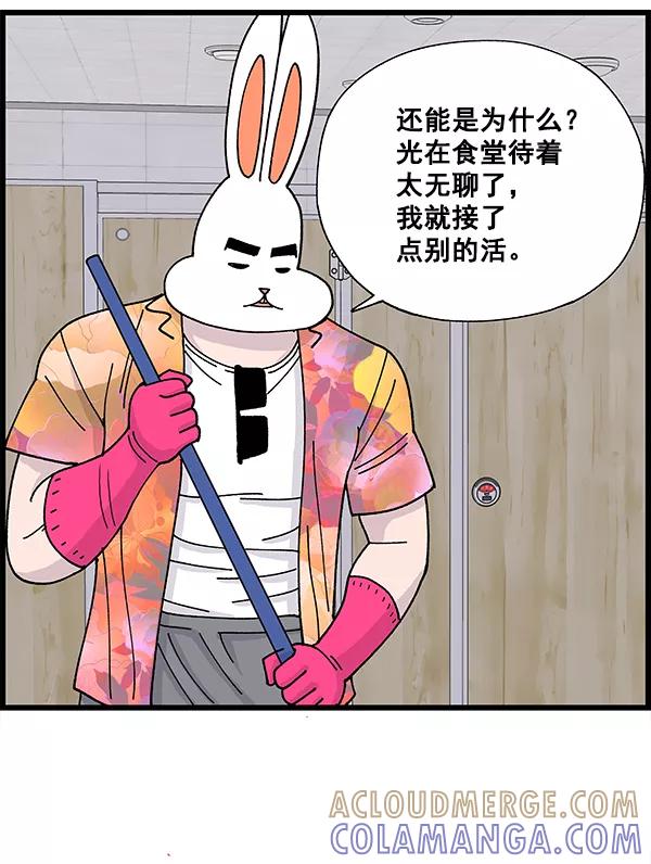 《羞羞大力神》第7话 第40页