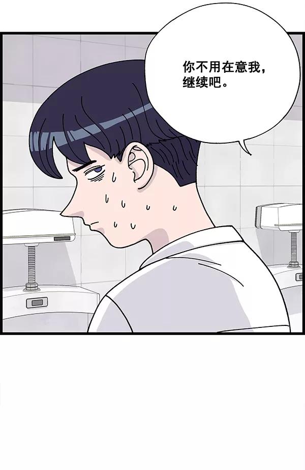 《羞羞大力神》第7话 第41页
