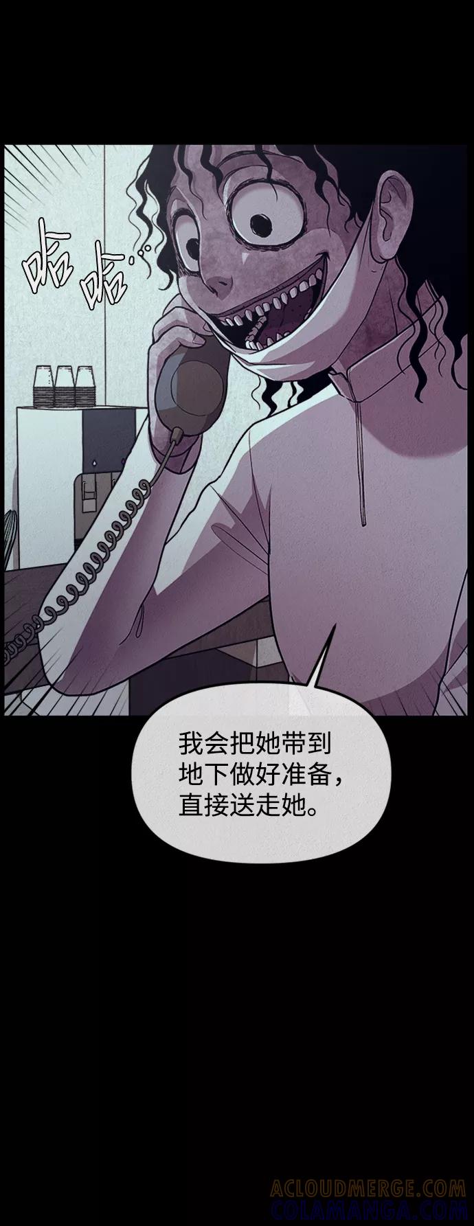 《福利院》第7话 第58页